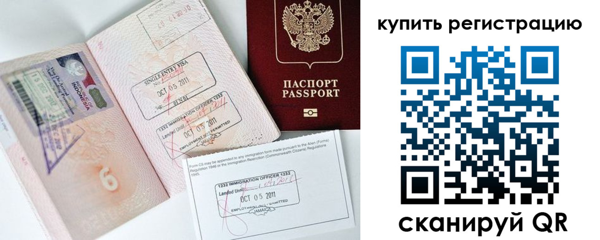 прописка от собственника в Троицке