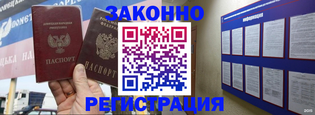 прописка для школы в Троицке