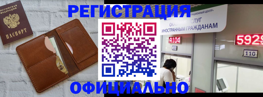 временная регистрация в квартире в Троицке