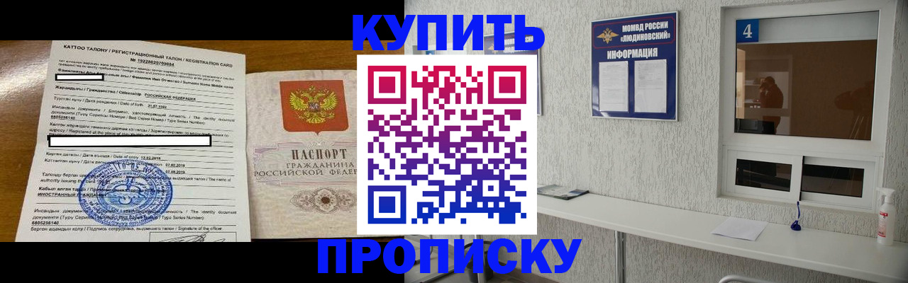 временная регистрация поиск в Троицке