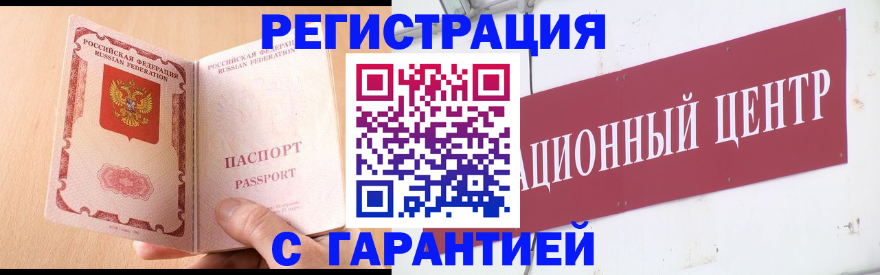 прописка паспорт в Троицке